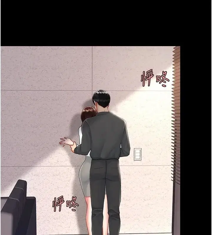 第88話-被發現就更興奮