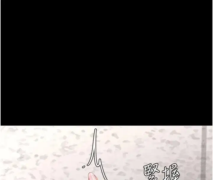 第88話-被發現就更興奮