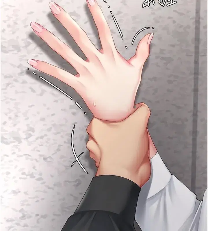 第88話-被發現就更興奮