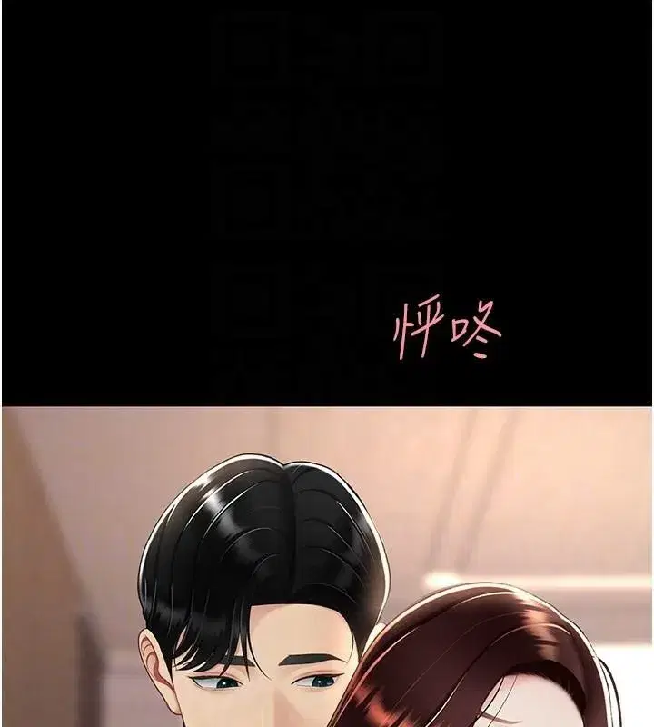 第88話-被發現就更興奮