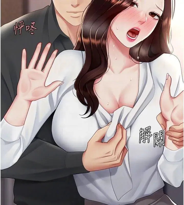 第88話-被發現就更興奮