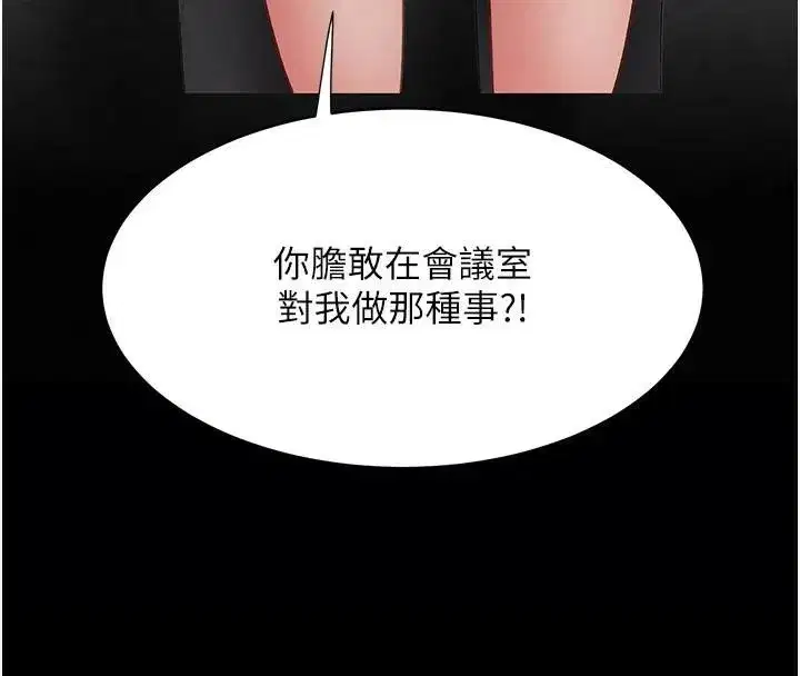 第88話-被發現就更興奮