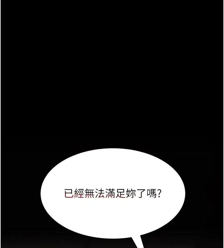第88話-被發現就更興奮