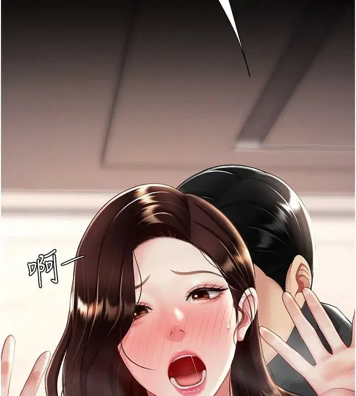 第88話-被發現就更興奮