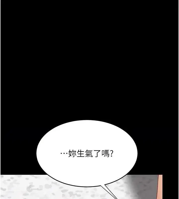 第88話-被發現就更興奮