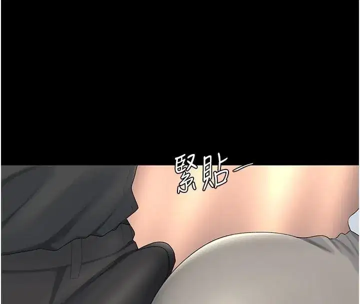 第88話-被發現就更興奮