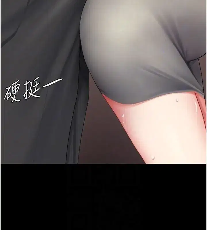 第88話-被發現就更興奮