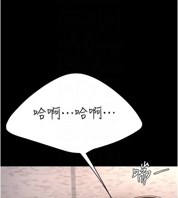 第88話-被發現就更興奮