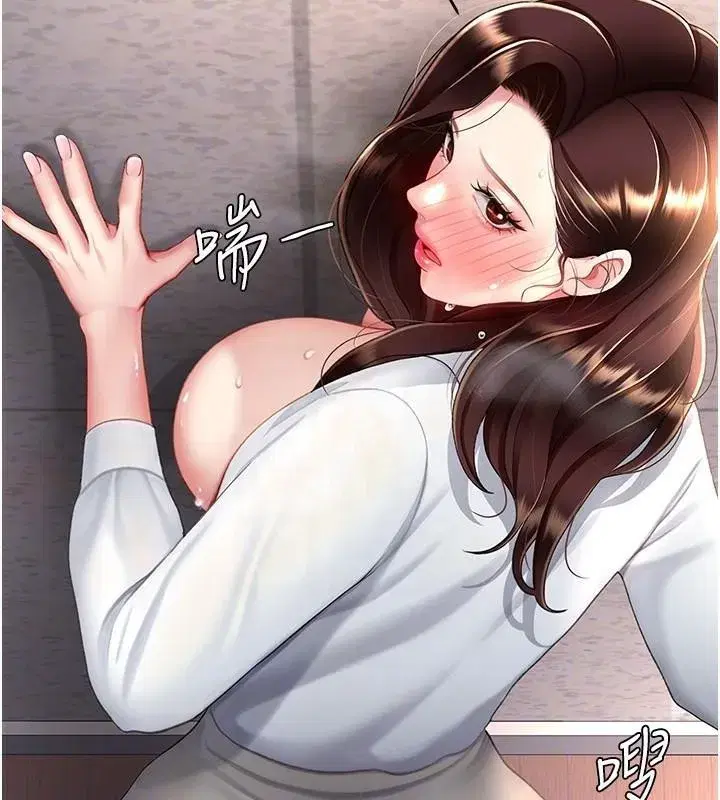 第88話-被發現就更興奮