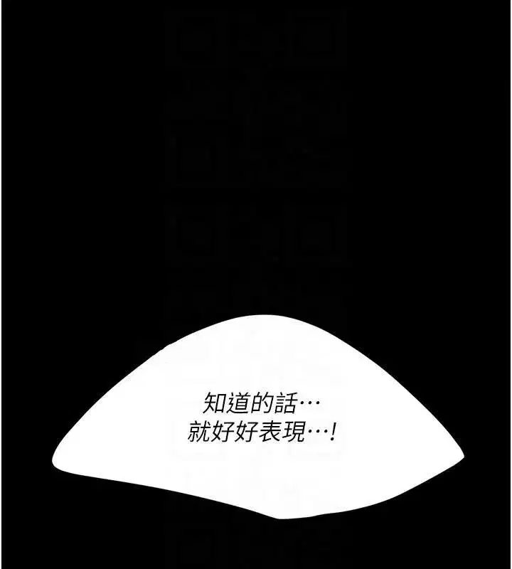 第88話-被發現就更興奮