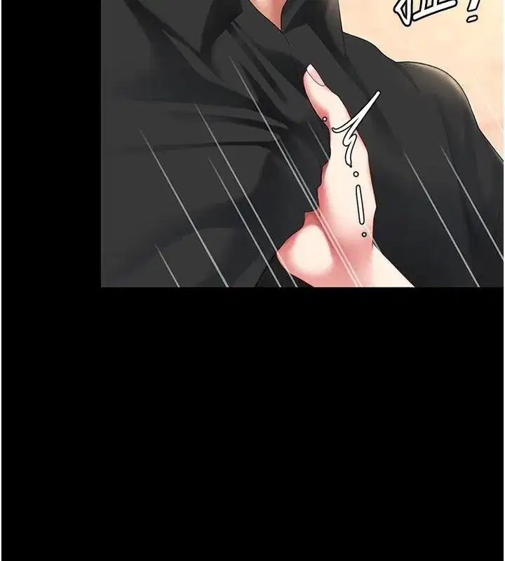 第89話-這週末要見面嗎_