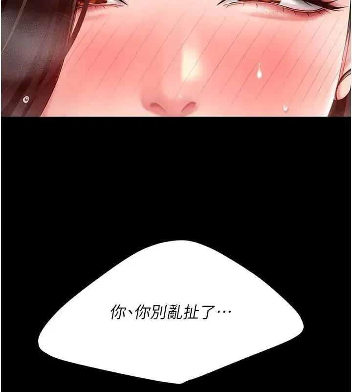 第89話-這週末要見面嗎_