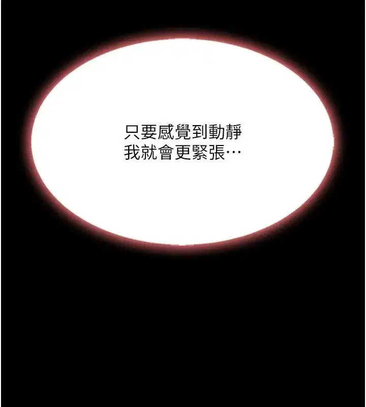 第89話-這週末要見面嗎_