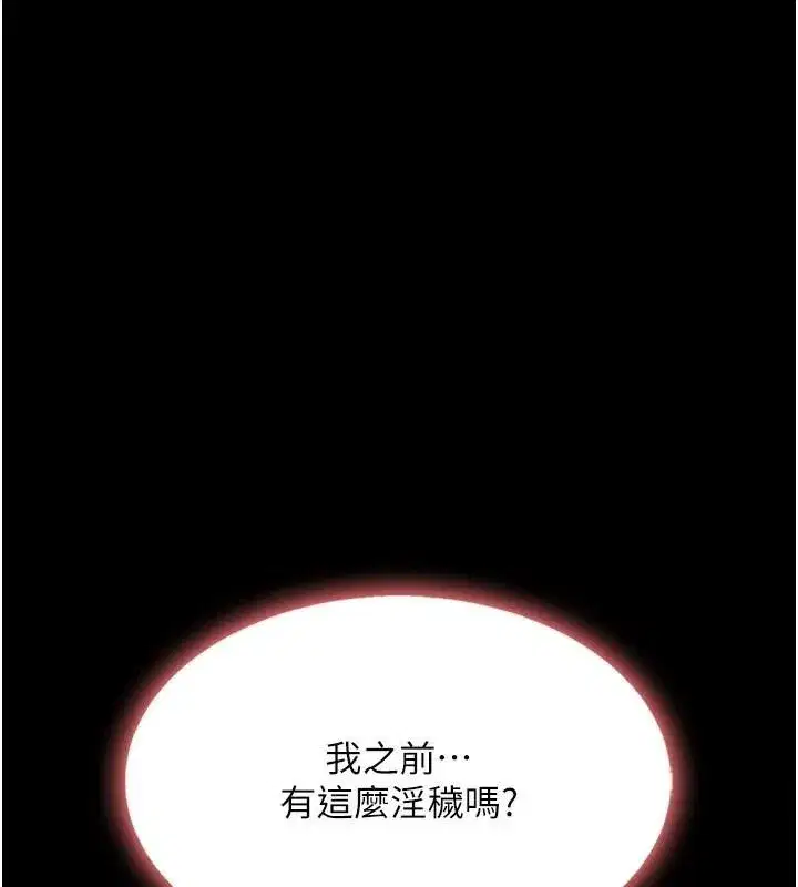 第89話-這週末要見面嗎_