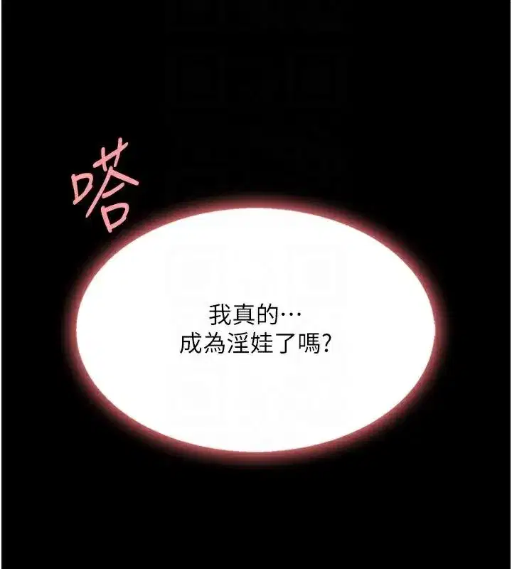 第89話-這週末要見面嗎_