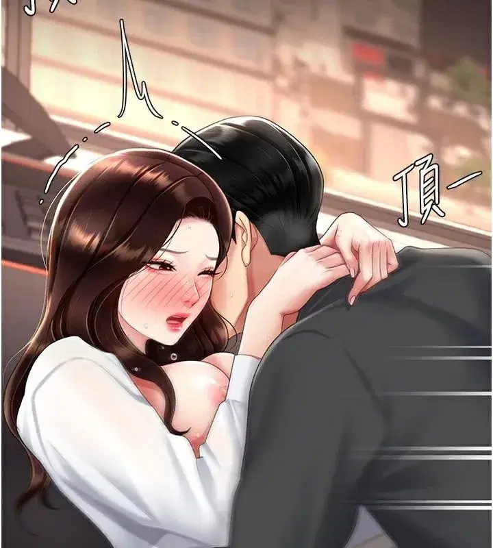 第89話-這週末要見面嗎_