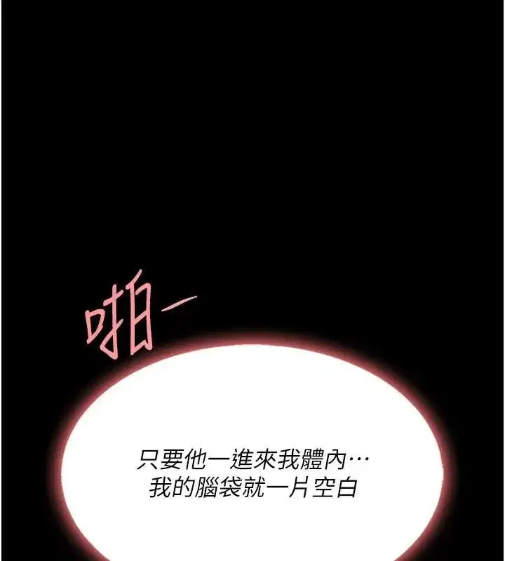 第89話-這週末要見面嗎_