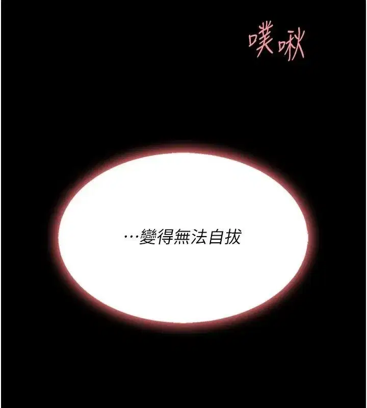 第89話-這週末要見面嗎_