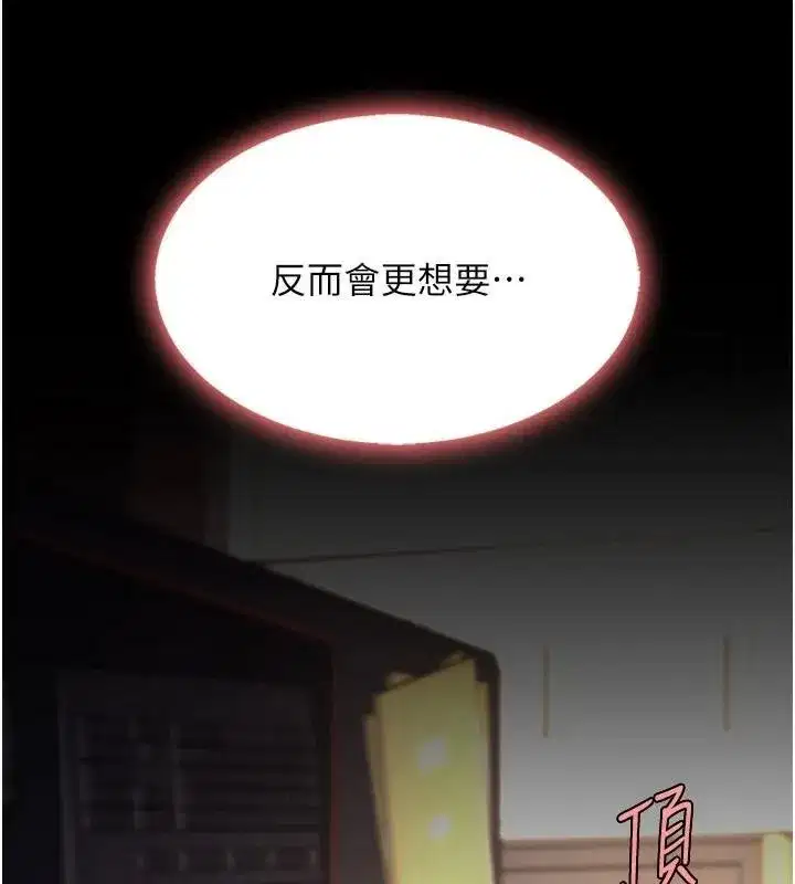 第89話-這週末要見面嗎_