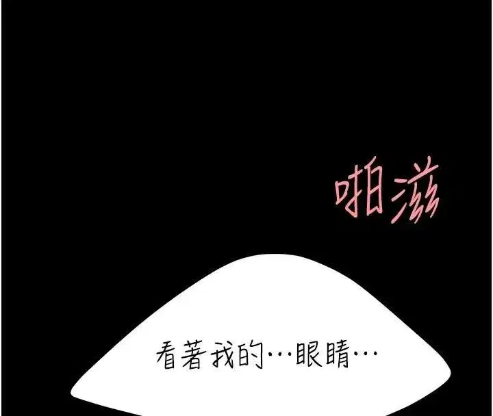 第89話-這週末要見面嗎_