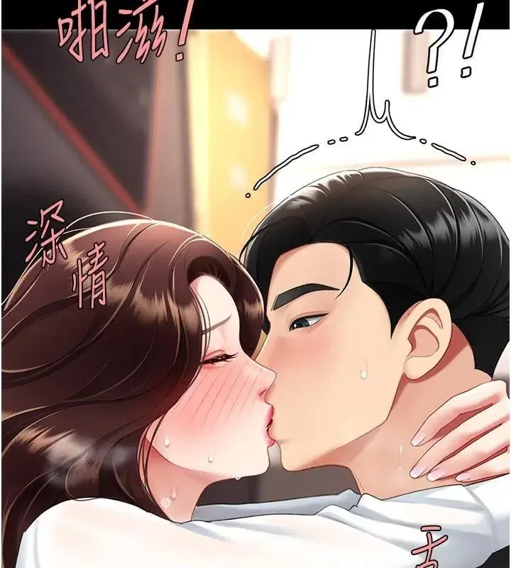 第89話-這週末要見面嗎_