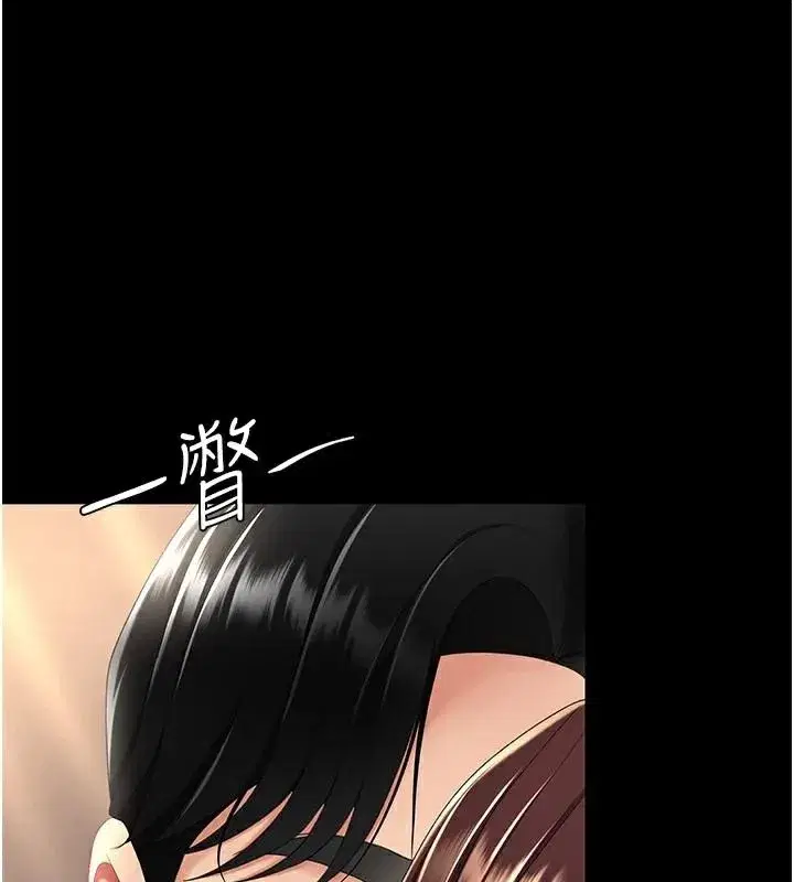 第89話-這週末要見面嗎_