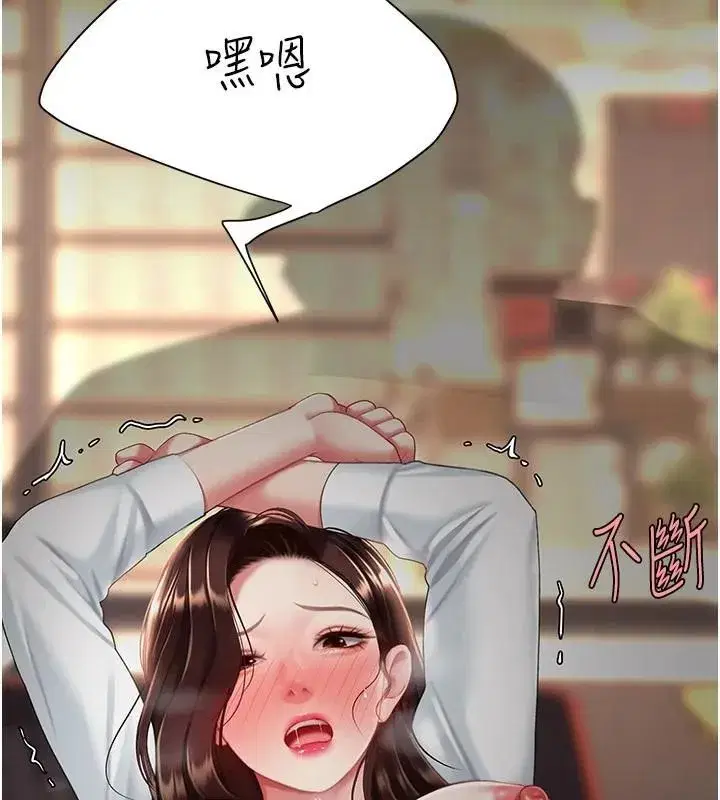 第89話-這週末要見面嗎_