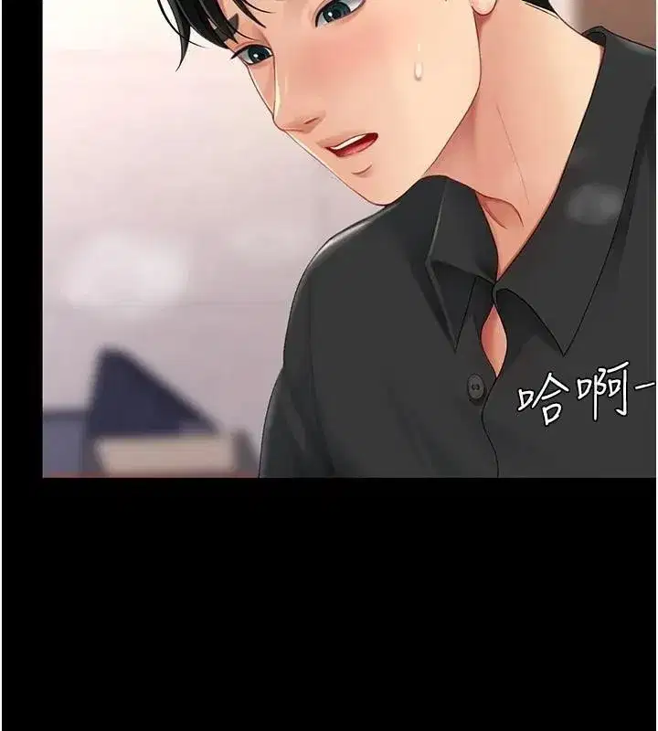 第89話-這週末要見面嗎_