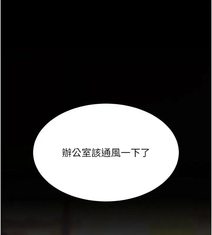 第89話-這週末要見面嗎_