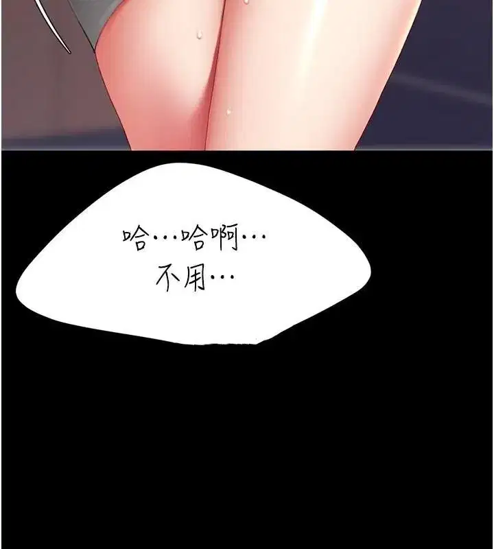 第89話-這週末要見面嗎_