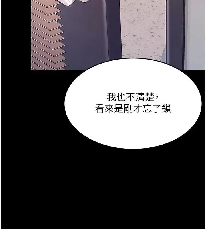 第89話-這週末要見面嗎_