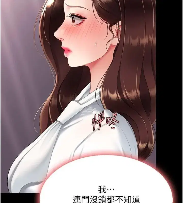 第89話-這週末要見面嗎_