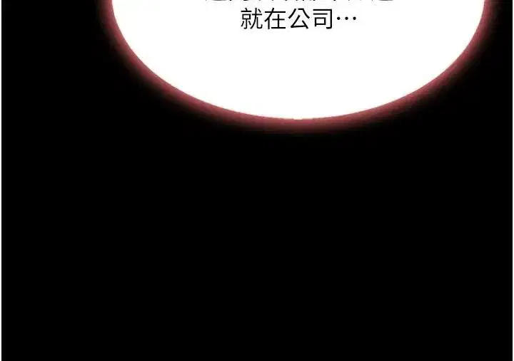 第89話-這週末要見面嗎_