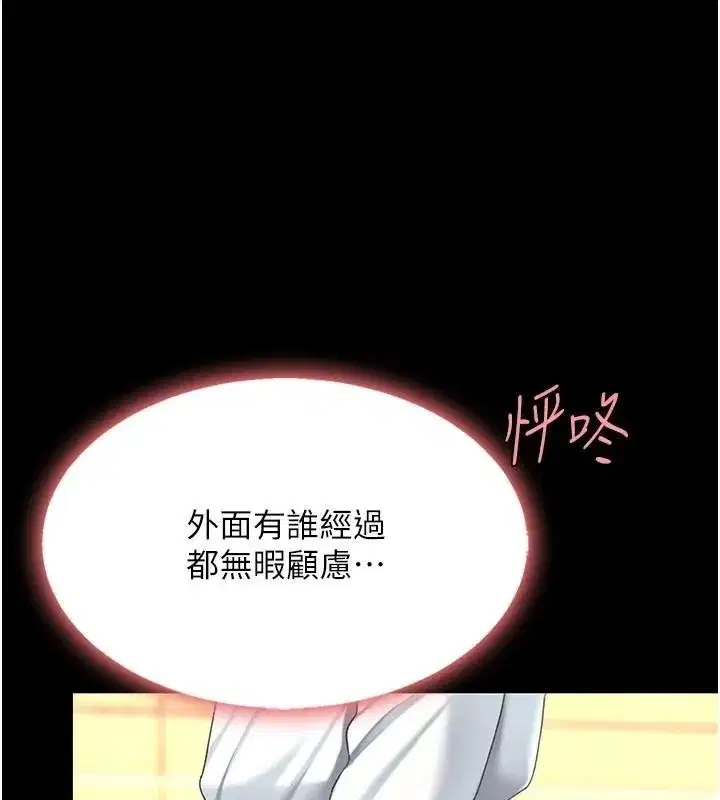 第89話-這週末要見面嗎_