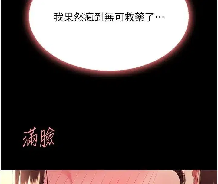 第89話-這週末要見面嗎_