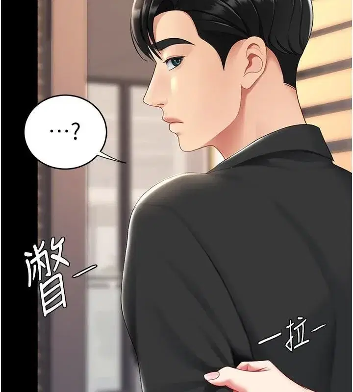 第89話-這週末要見面嗎_