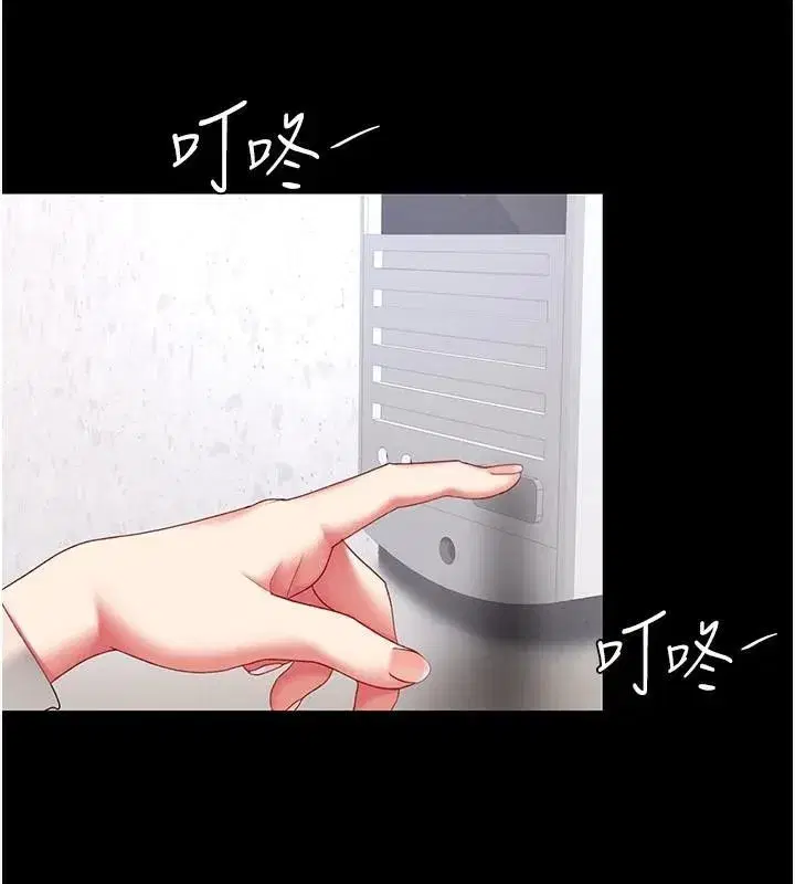 第89話-這週末要見面嗎_