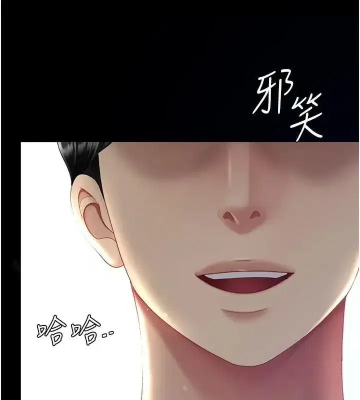 第89話-這週末要見面嗎_