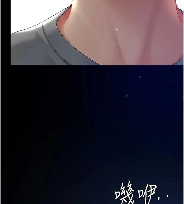 第89話-這週末要見面嗎_