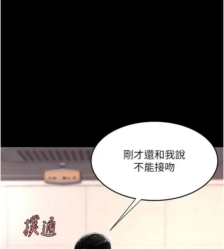 第89話-這週末要見面嗎_