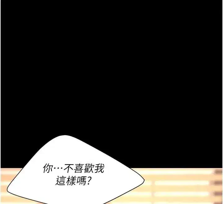 第89話-這週末要見面嗎_
