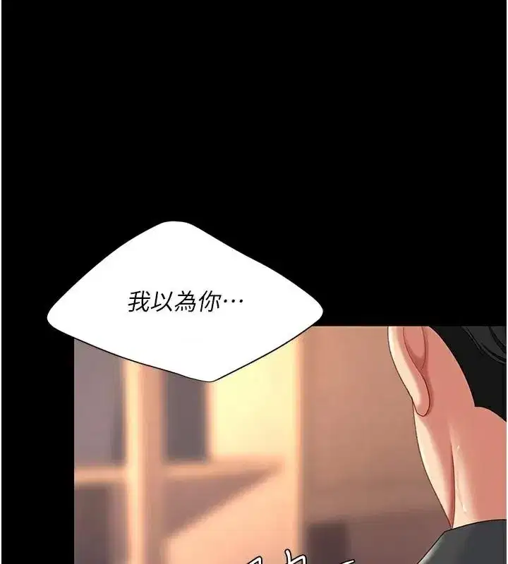 第89話-這週末要見面嗎_