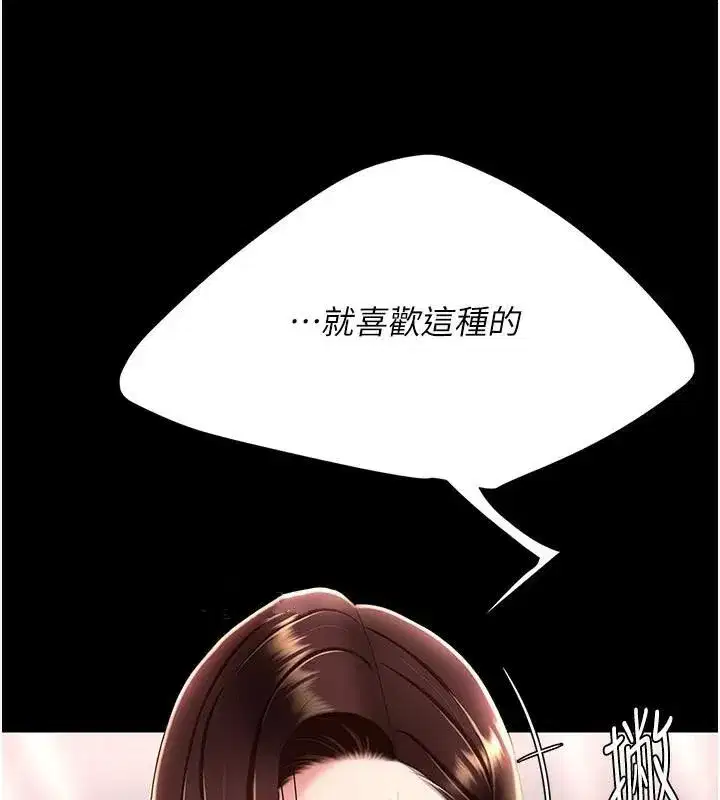 第89話-這週末要見面嗎_