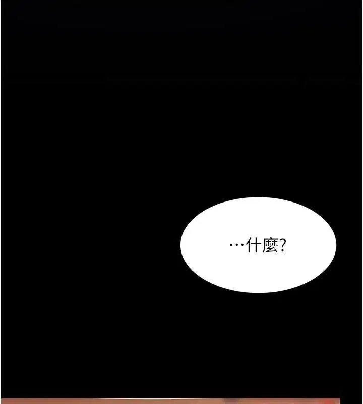 第89話-這週末要見面嗎_