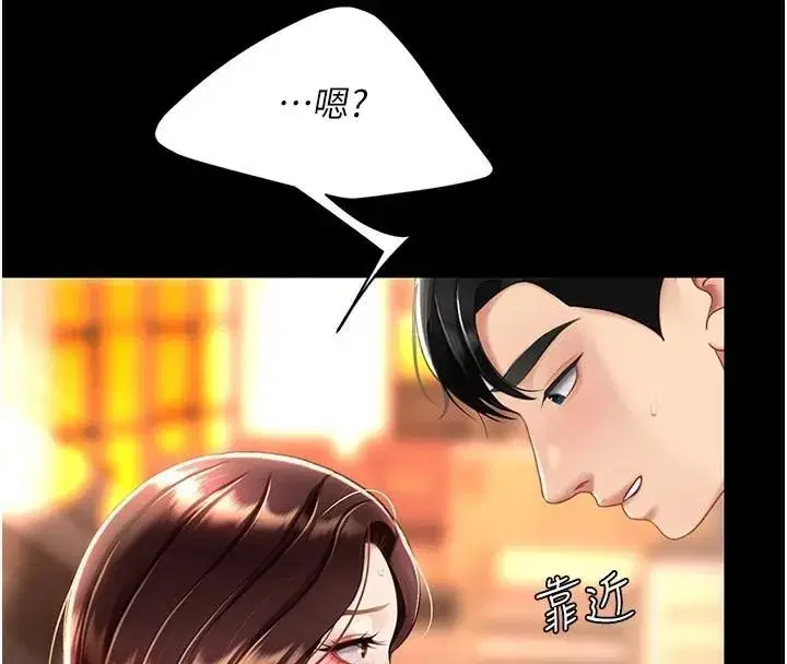 第89話-這週末要見面嗎_