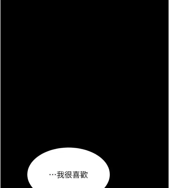 第89話-這週末要見面嗎_