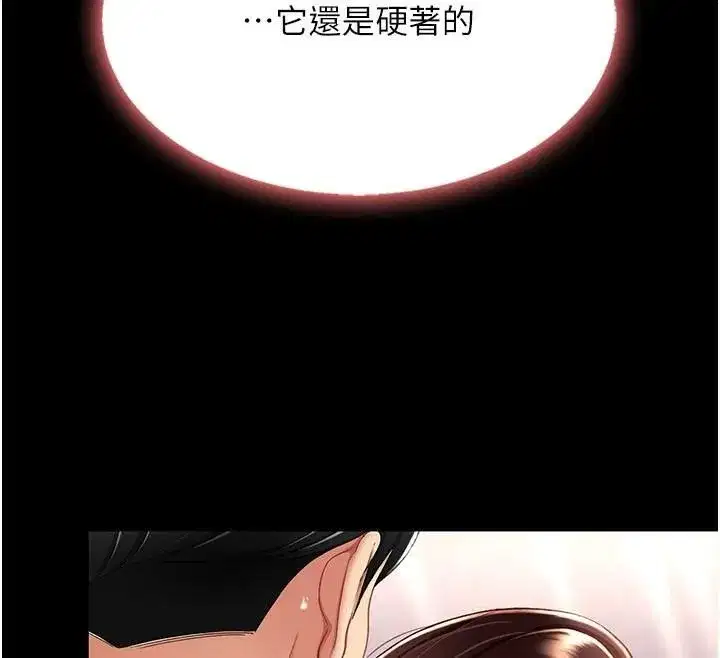 第89話-這週末要見面嗎_