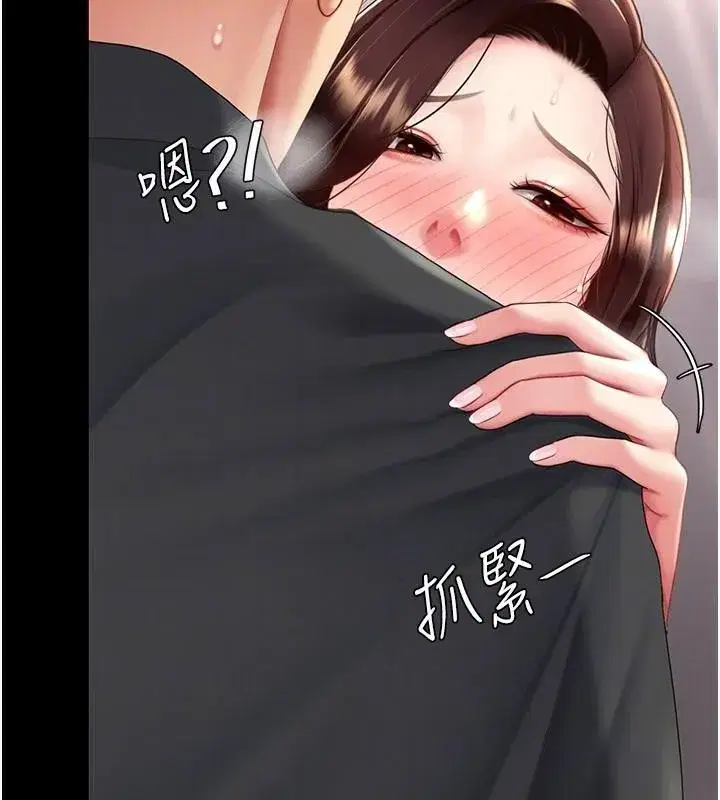 第89話-這週末要見面嗎_