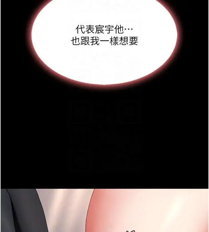 第89話-這週末要見面嗎_