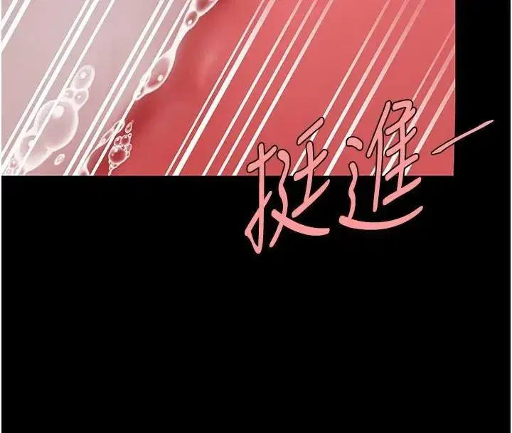 第89話-這週末要見面嗎_